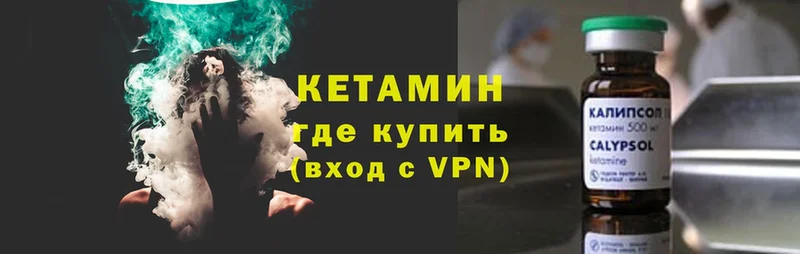 ссылка на мегу ссылки  где купить наркоту  Казань  Кетамин ketamine 