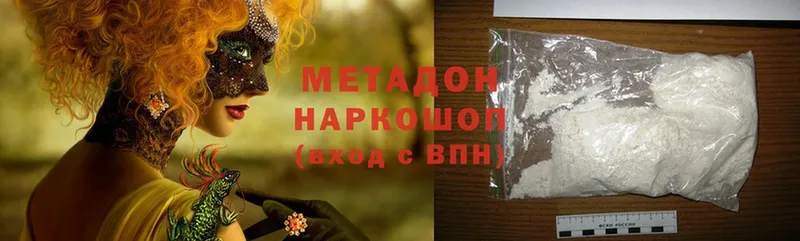 Метадон methadone  купить наркоту  Казань 